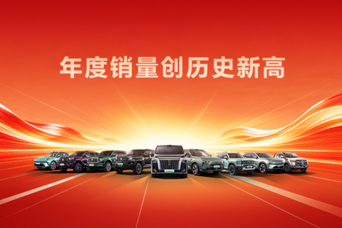 创历史新高！人生就是博汽车2025年销售新车132.37万辆，同比增长7.33%